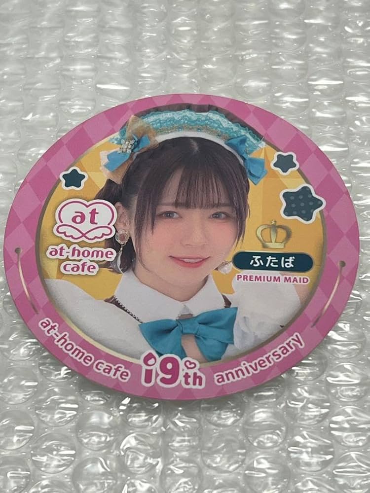 Amazon.co.jp: あっとほぉーむカフェ ふたば プレミアムメイド